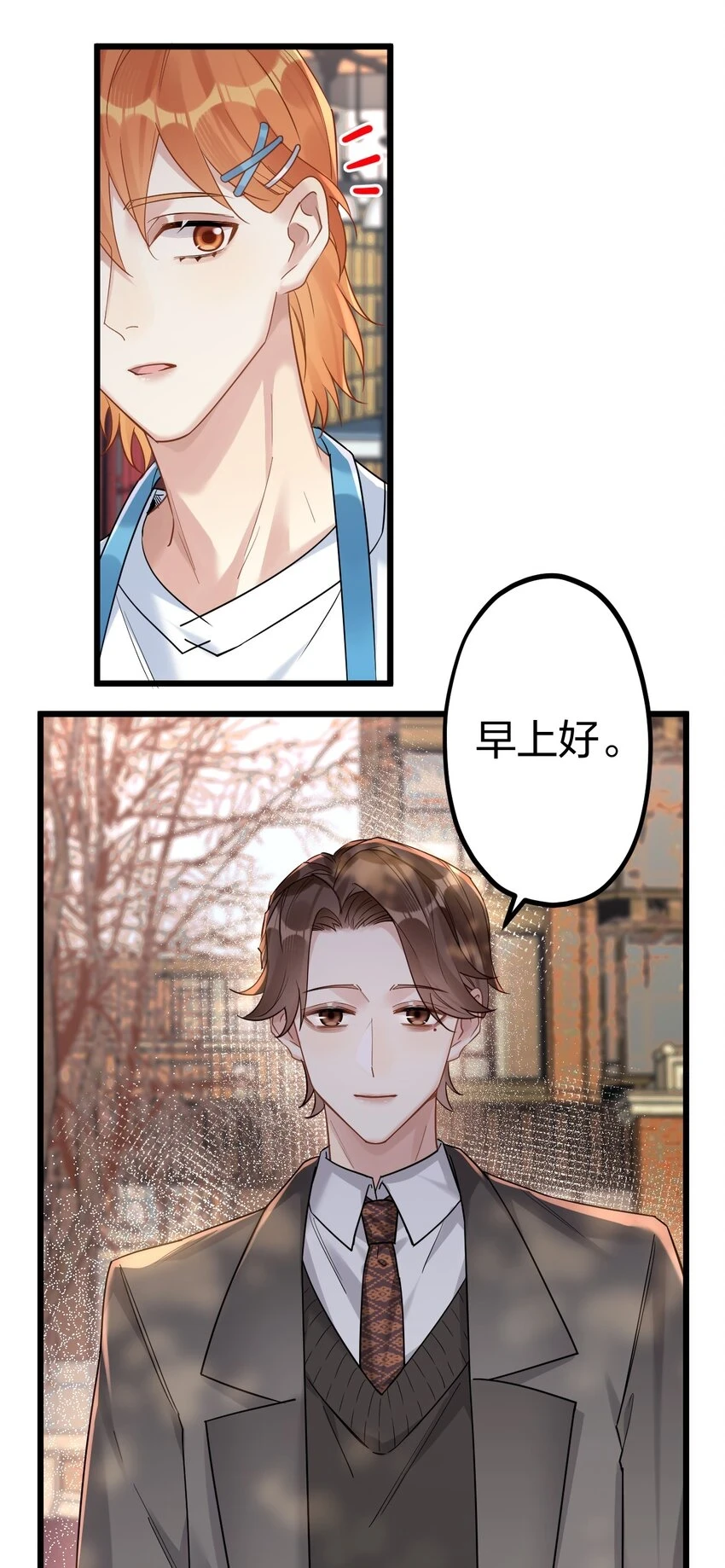 钟情漫画,28 谨慎食用不明物体2图