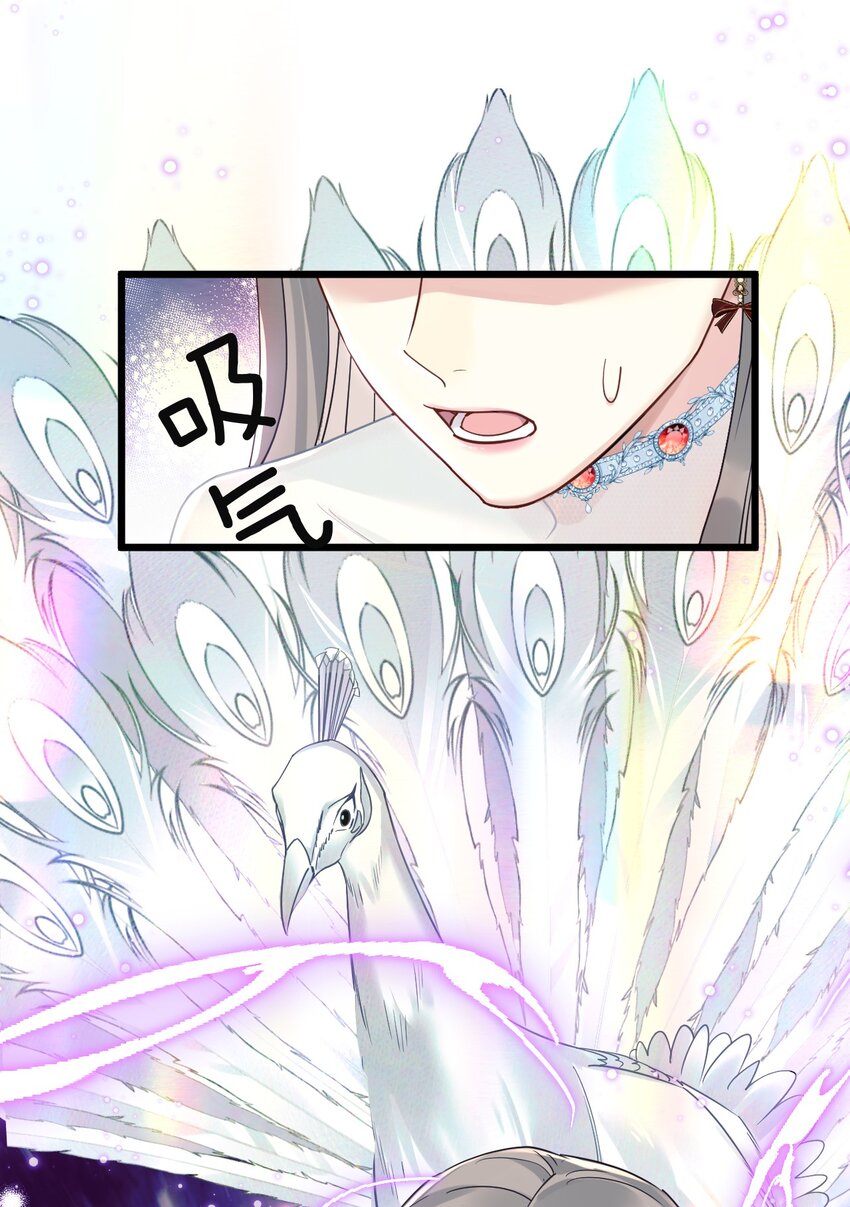钟情漫画,8 带着兔兔去见他2图