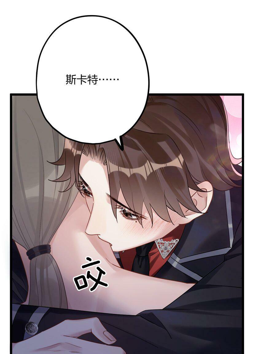 钟情漫画,35 彼此的心意。2图
