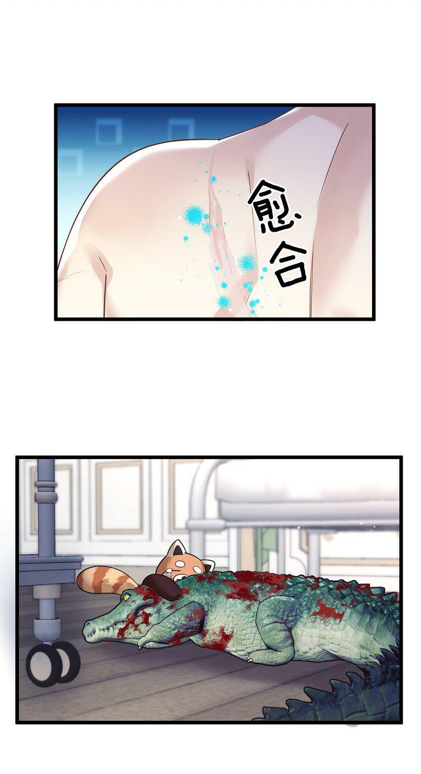 钟情漫画,35 彼此的心意。2图