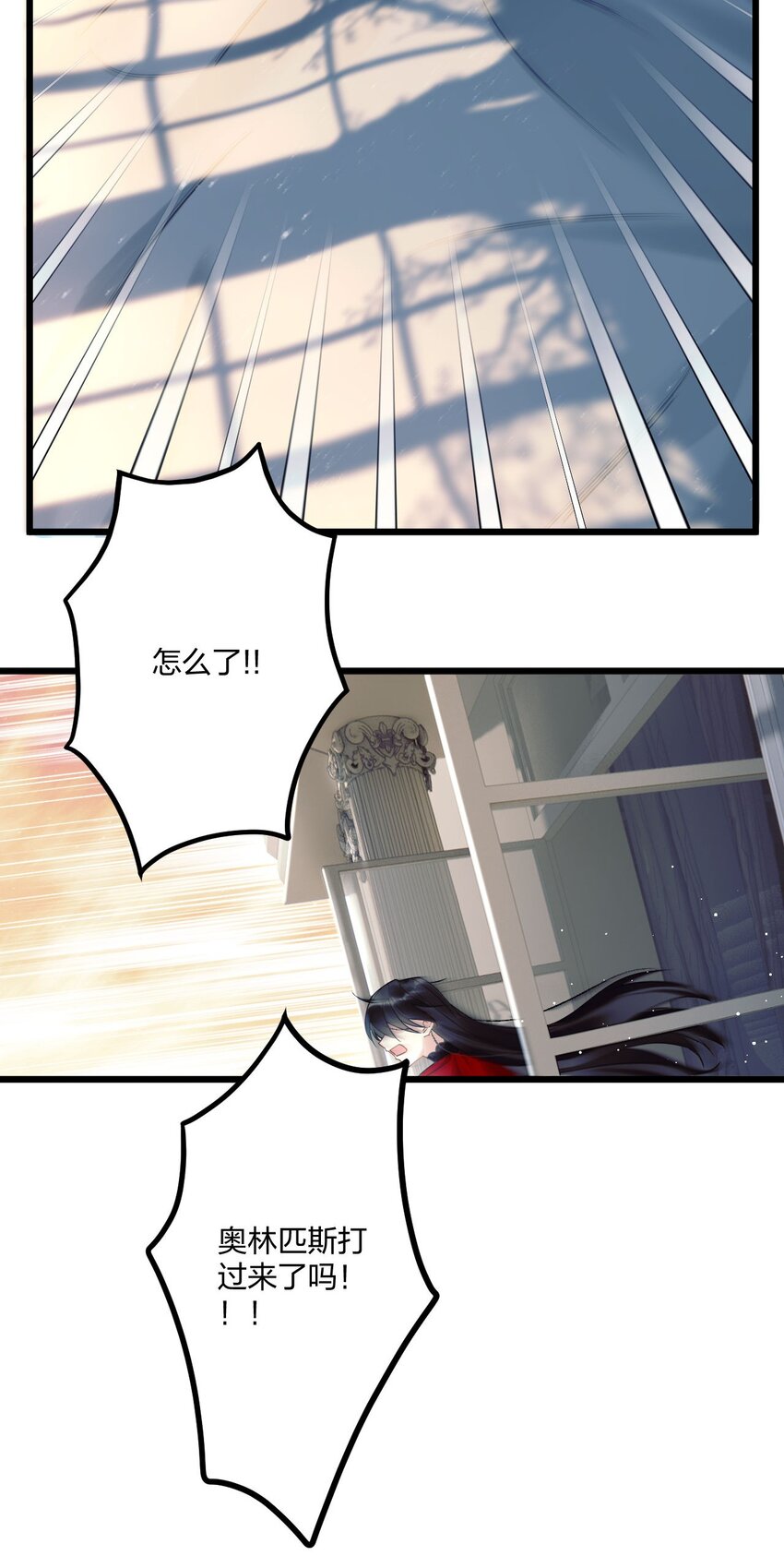 钟情漫画,6 陛下的小甜心1图