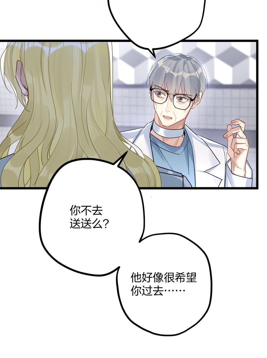 钟情漫画,037 暴君的珍宝2图