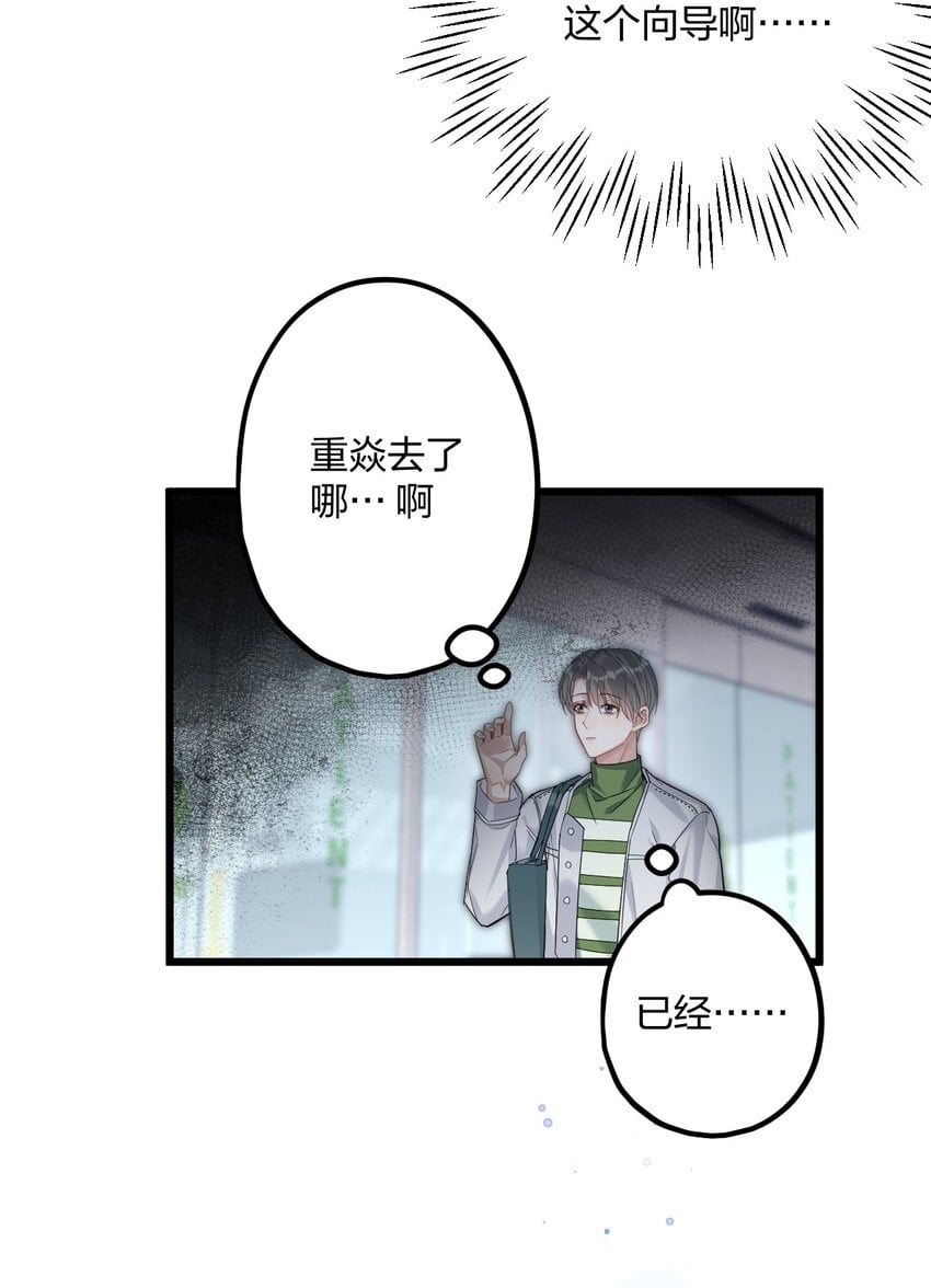 钟情漫画,037 暴君的珍宝2图