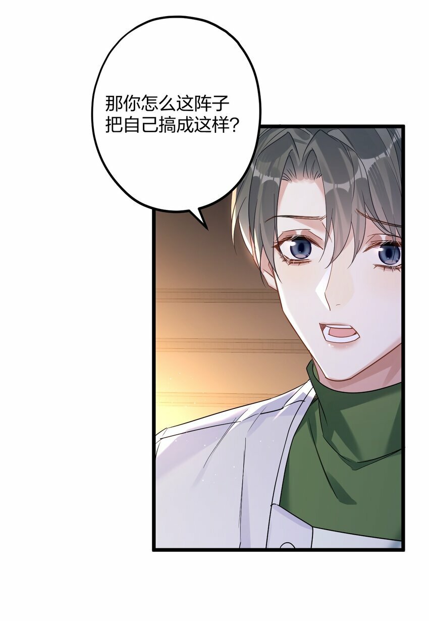 钟情漫画,41 它正抱着你2图