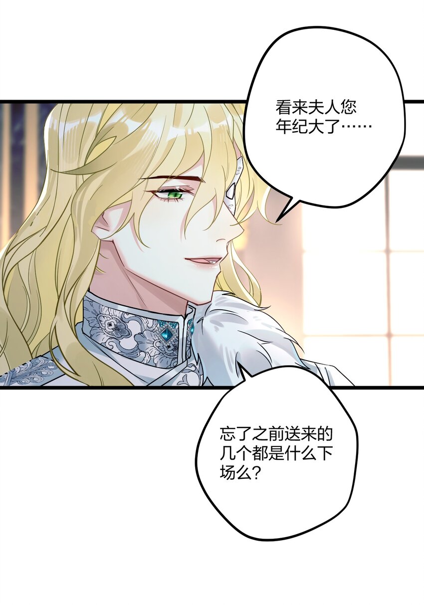 钟情漫画,8 带着兔兔去见他2图