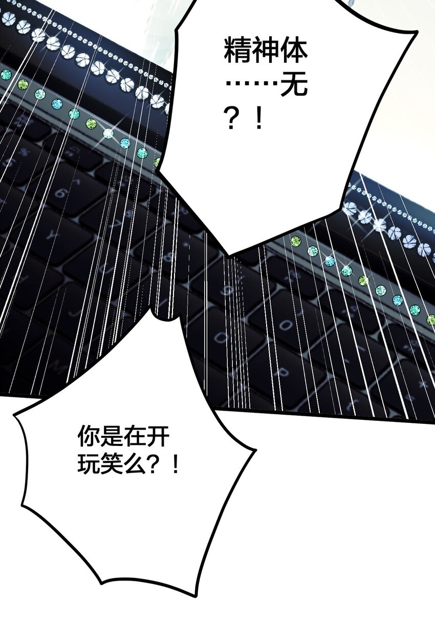 钟情漫画,6 陛下的小甜心2图