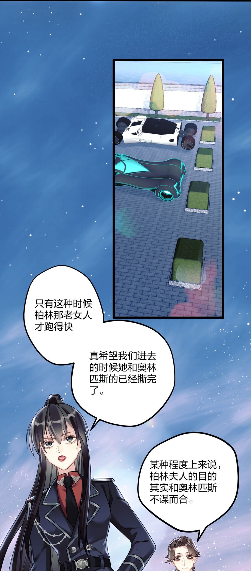 钟情漫画,6 陛下的小甜心1图