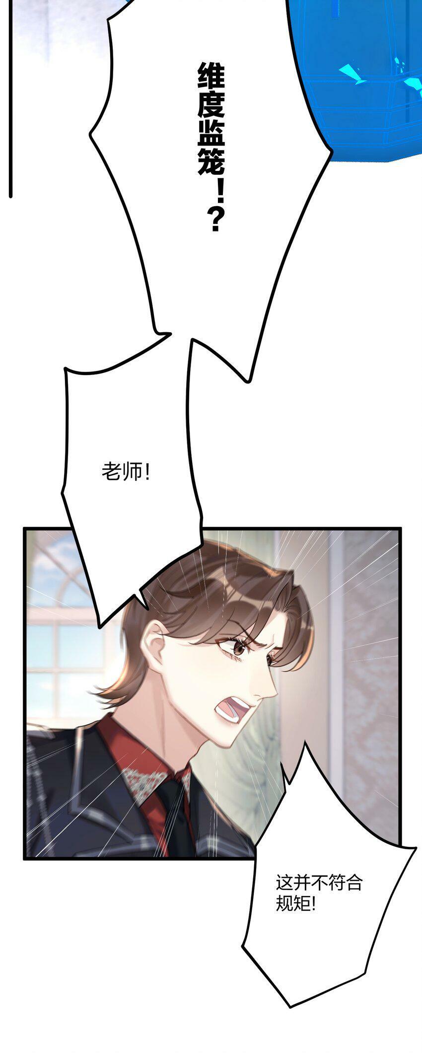 钟情漫画,35 彼此的心意。1图