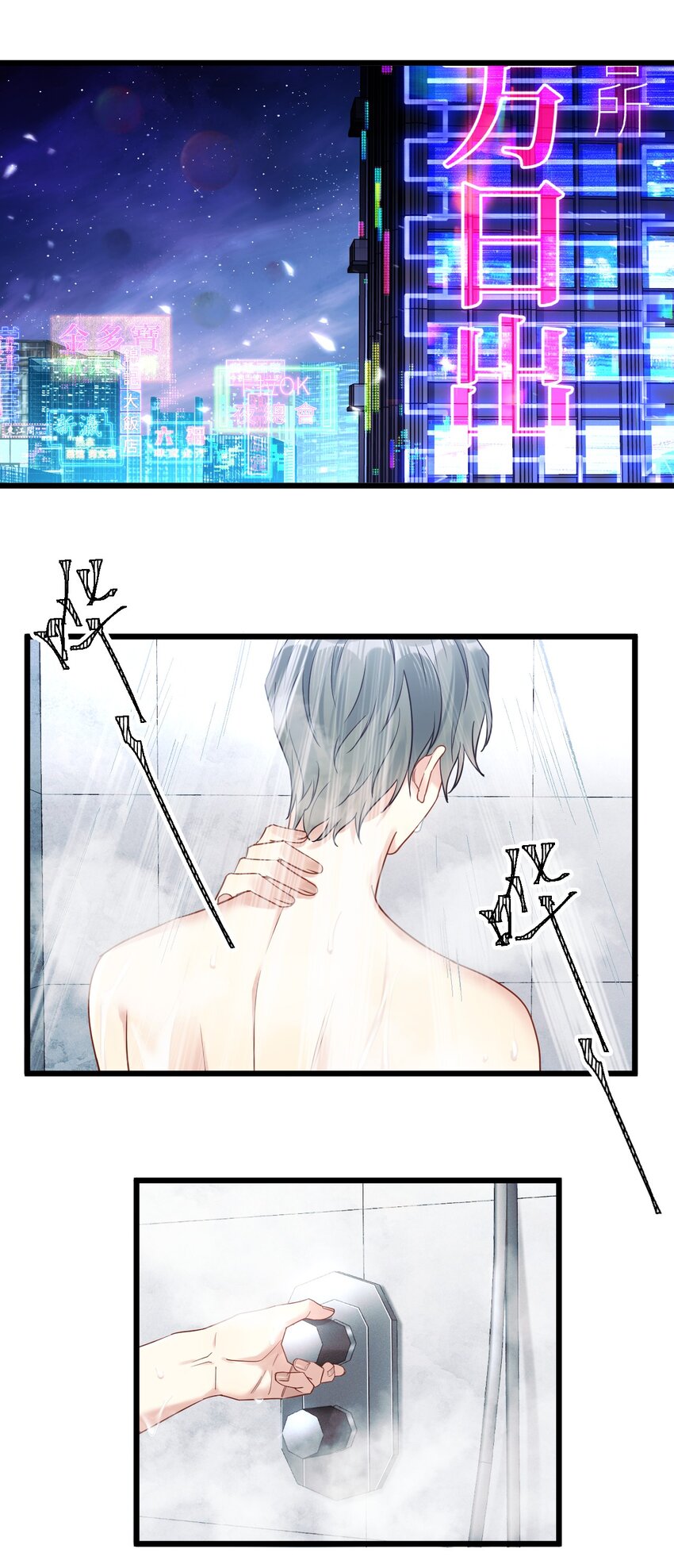 钟情漫画,9 睡吧2图