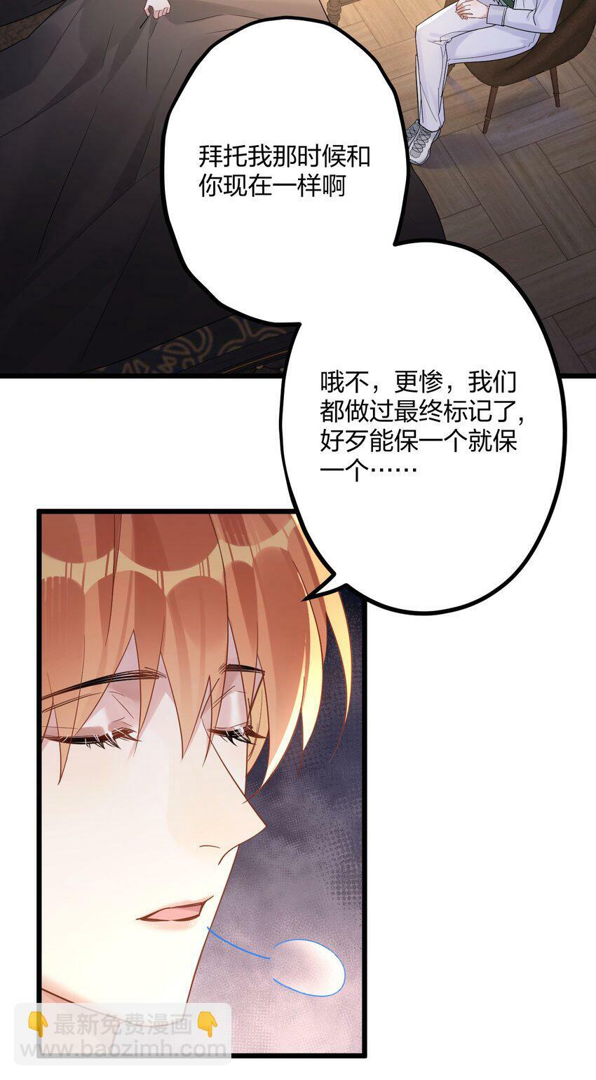 钟情漫画,41 它正抱着你1图