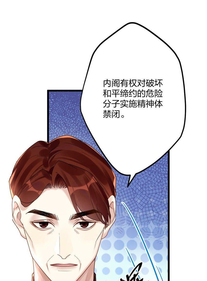 钟情漫画,35 彼此的心意。2图