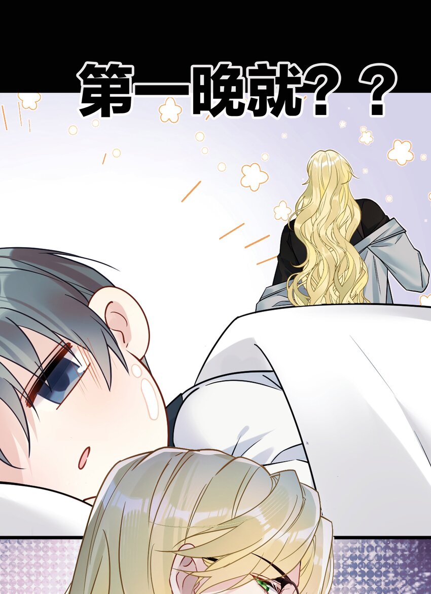 钟情漫画,0 不正经预告2图
