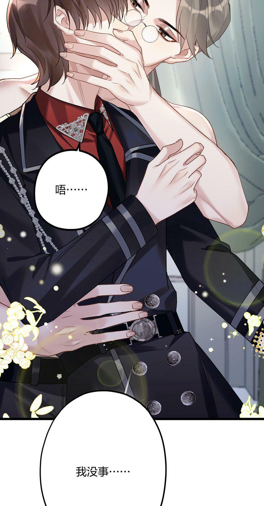 钟情漫画,35 彼此的心意。1图