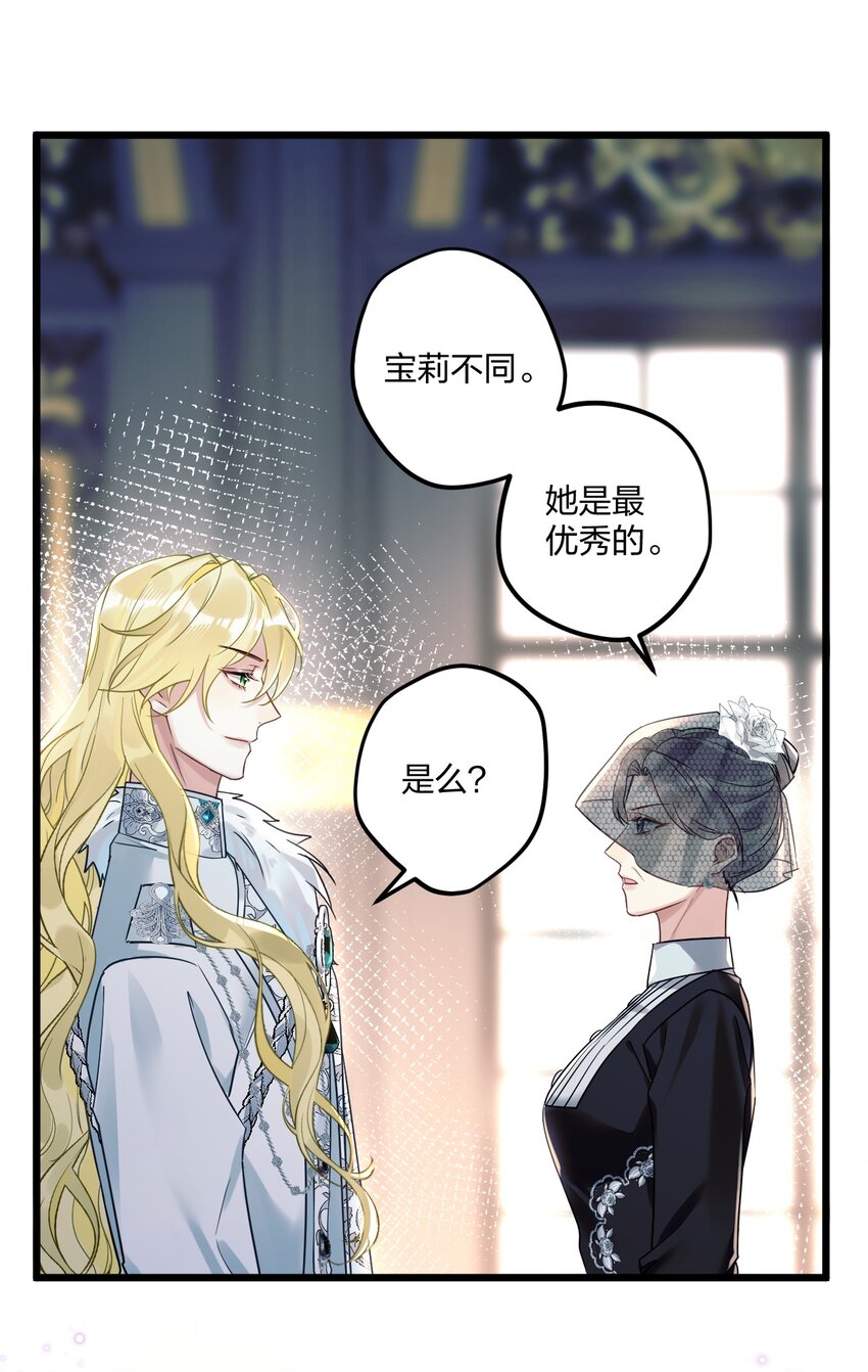 钟情漫画,8 带着兔兔去见他1图