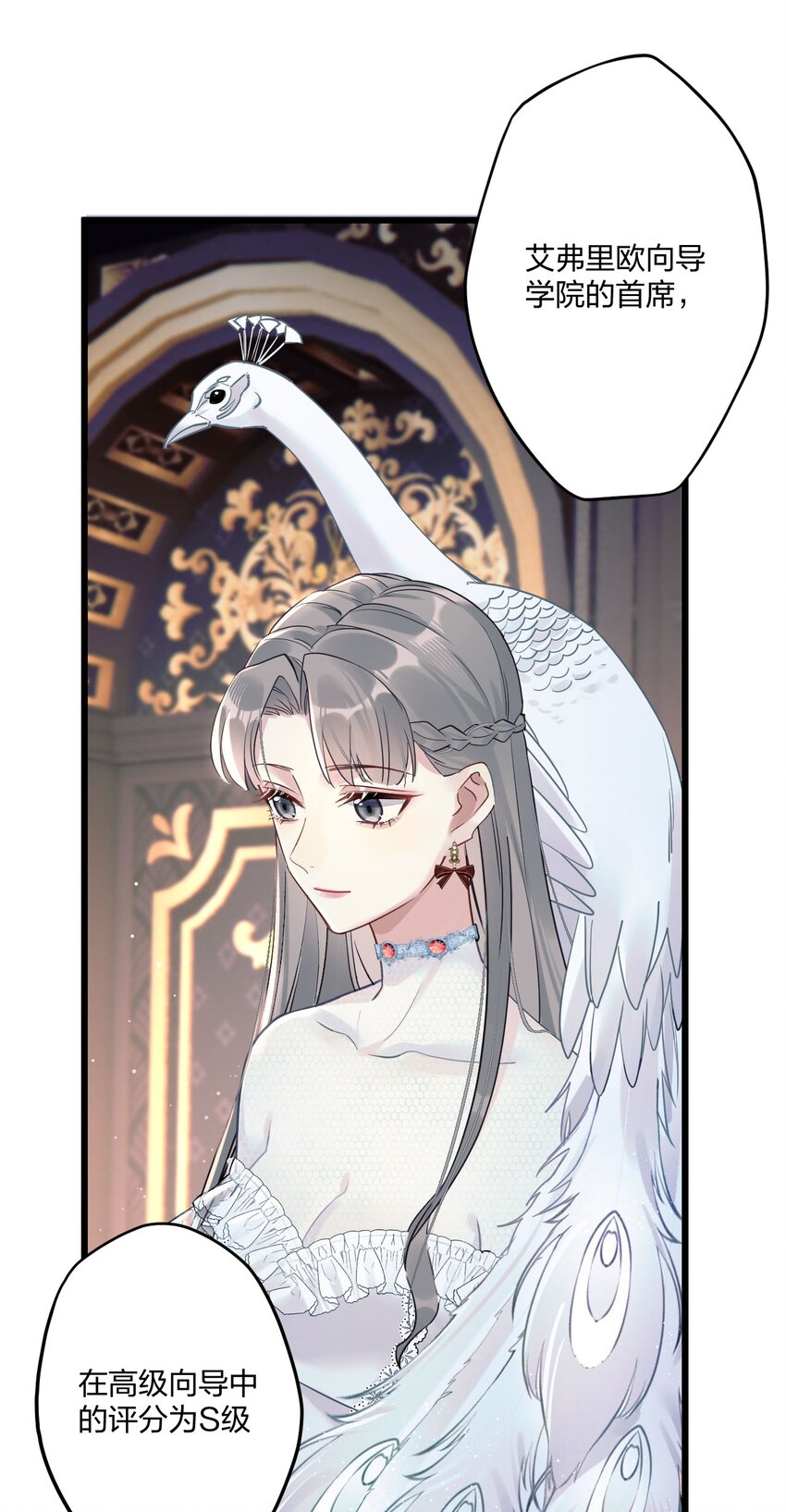 钟情漫画,6 陛下的小甜心1图