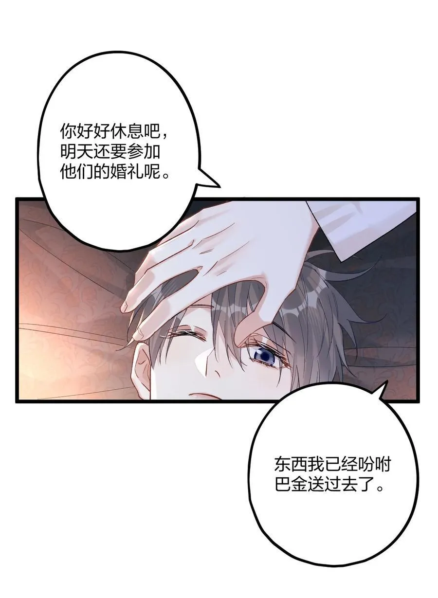 钟情漫画,75 捧花1图