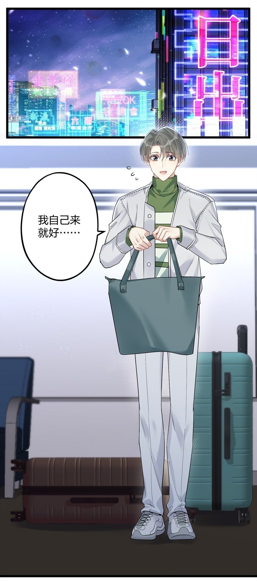 钟情漫画,39 旧信2图