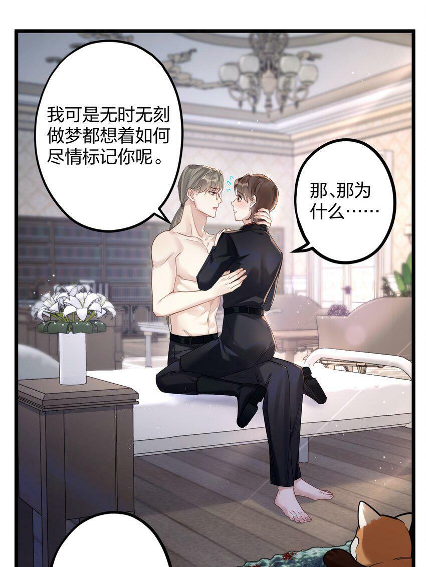 钟情漫画,35 彼此的心意。1图