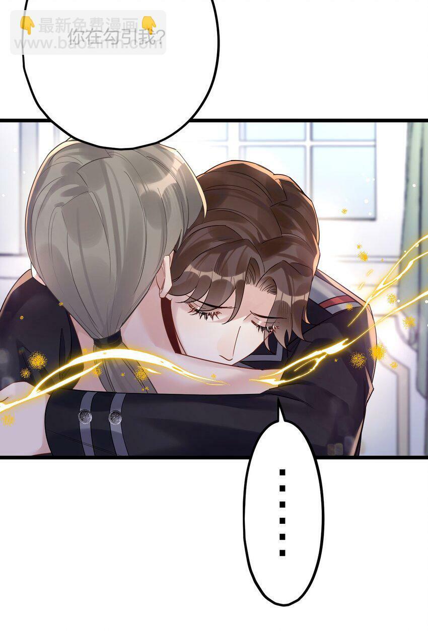 钟情漫画,35 彼此的心意。1图