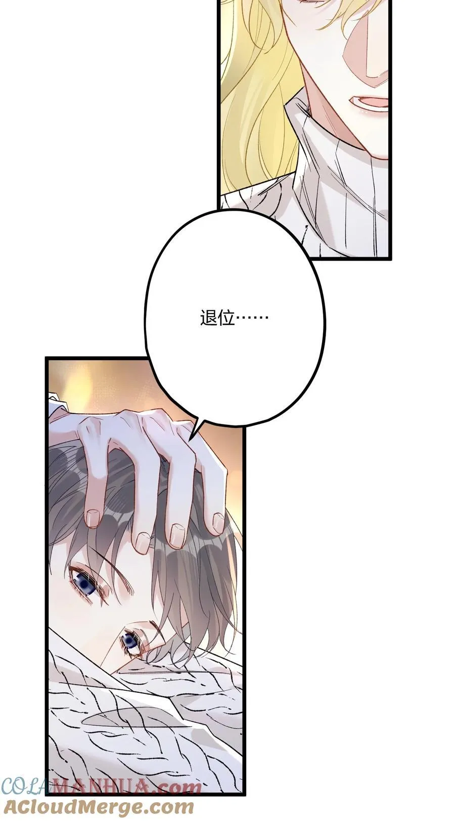 钟情漫画,75 捧花1图