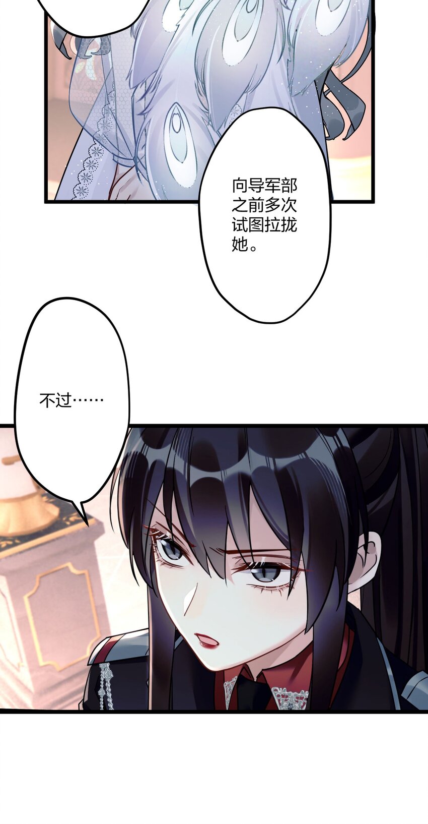 钟情漫画,6 陛下的小甜心2图