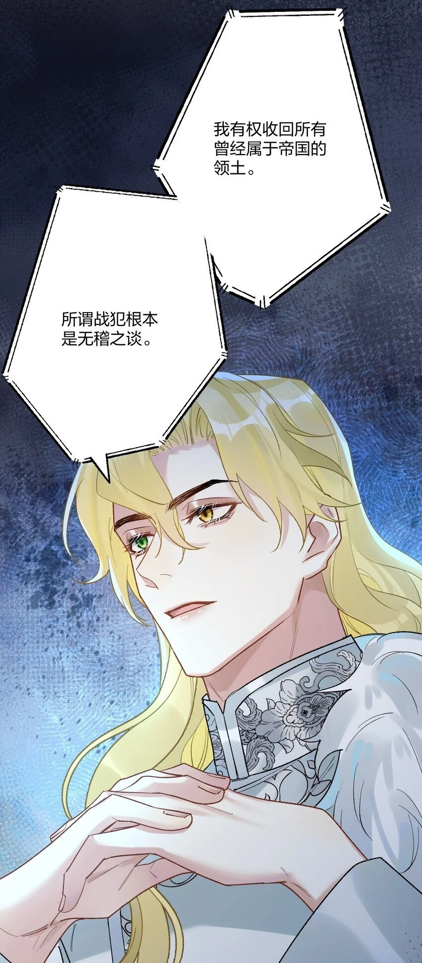 钟情漫画,64 你舅宠他爸1图