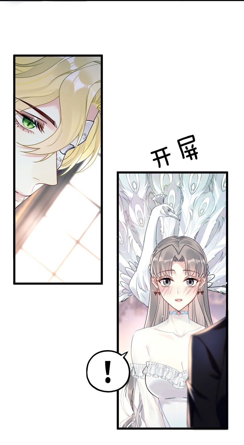 钟情漫画,8 带着兔兔去见他1图
