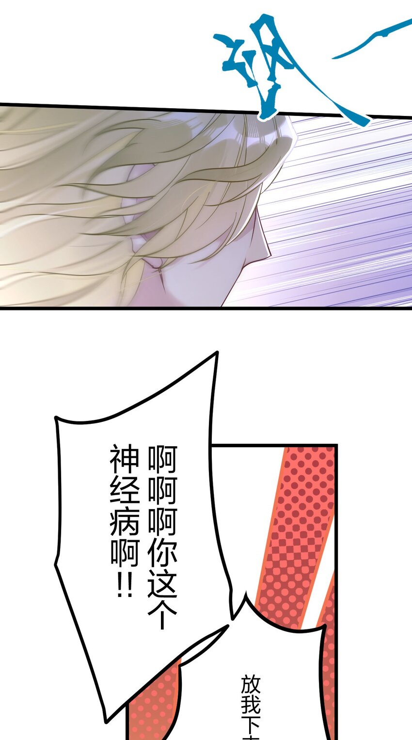 钟情漫画,5 精神标记2图
