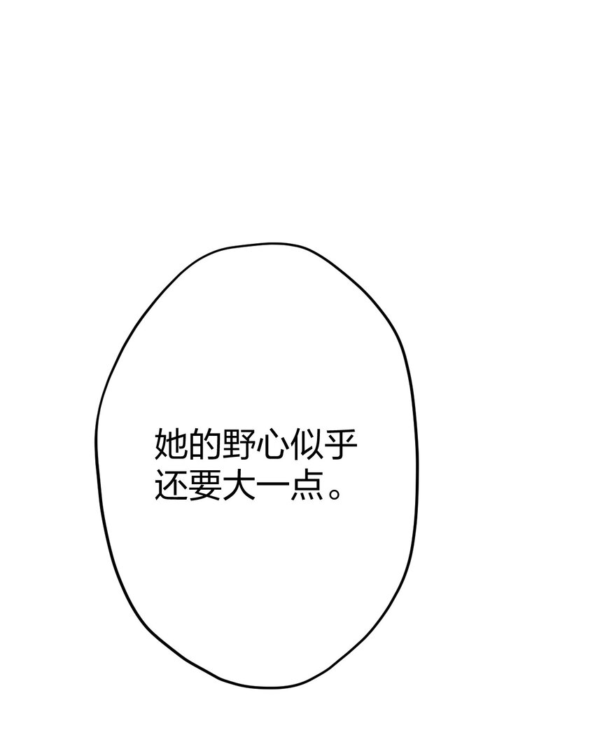 钟情漫画,6 陛下的小甜心1图