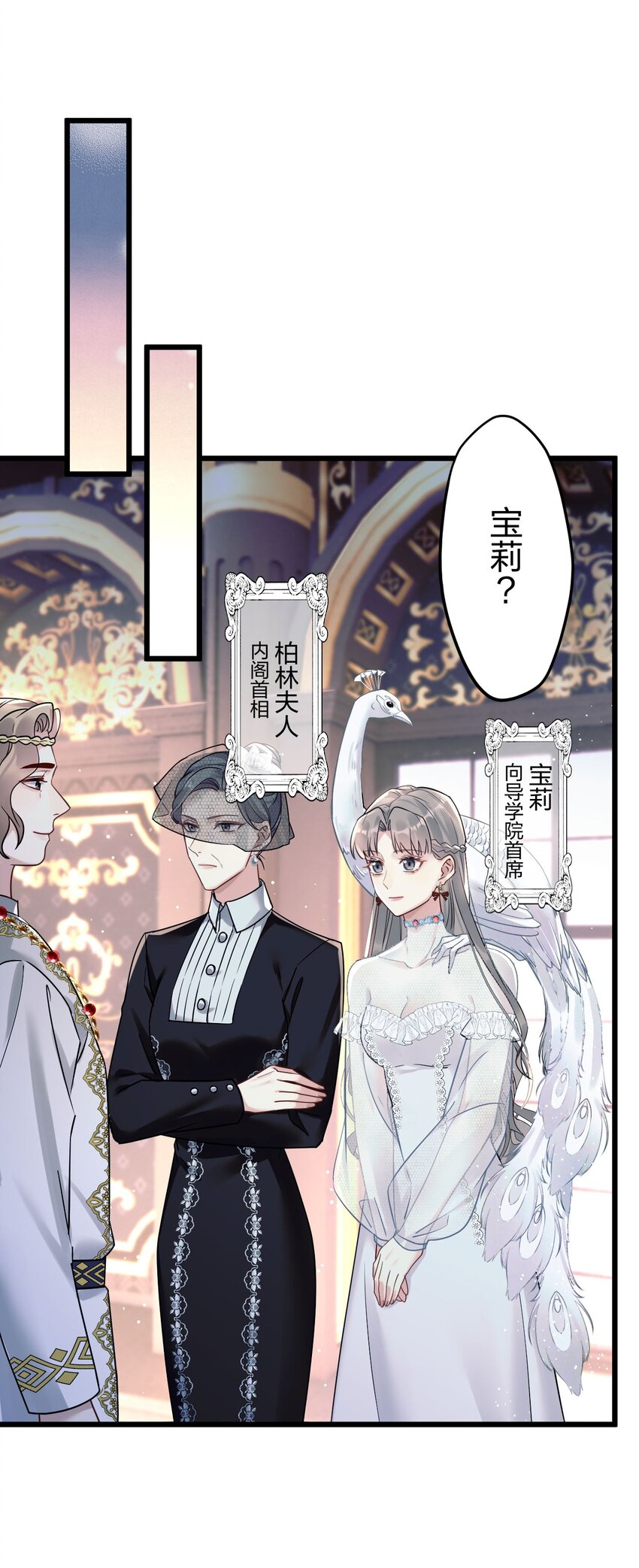 钟情漫画,6 陛下的小甜心1图