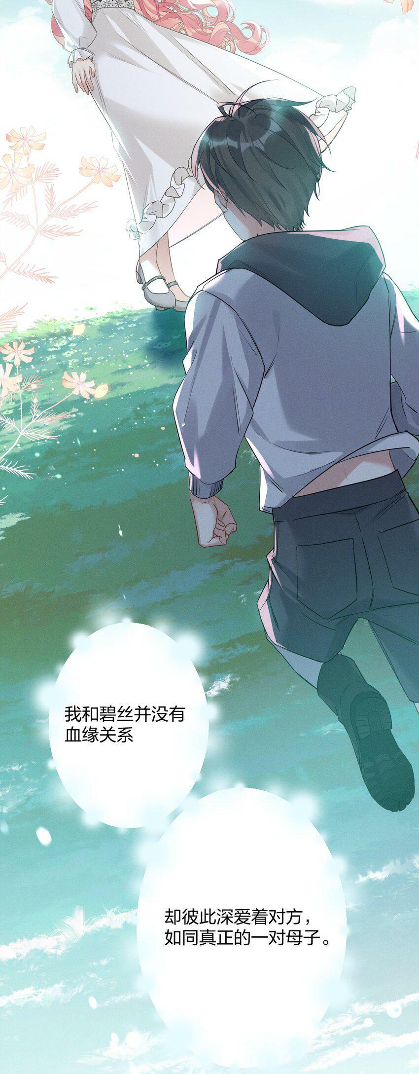 钟情漫画,34 宇宙超级无敌美少女，前来觐见1图