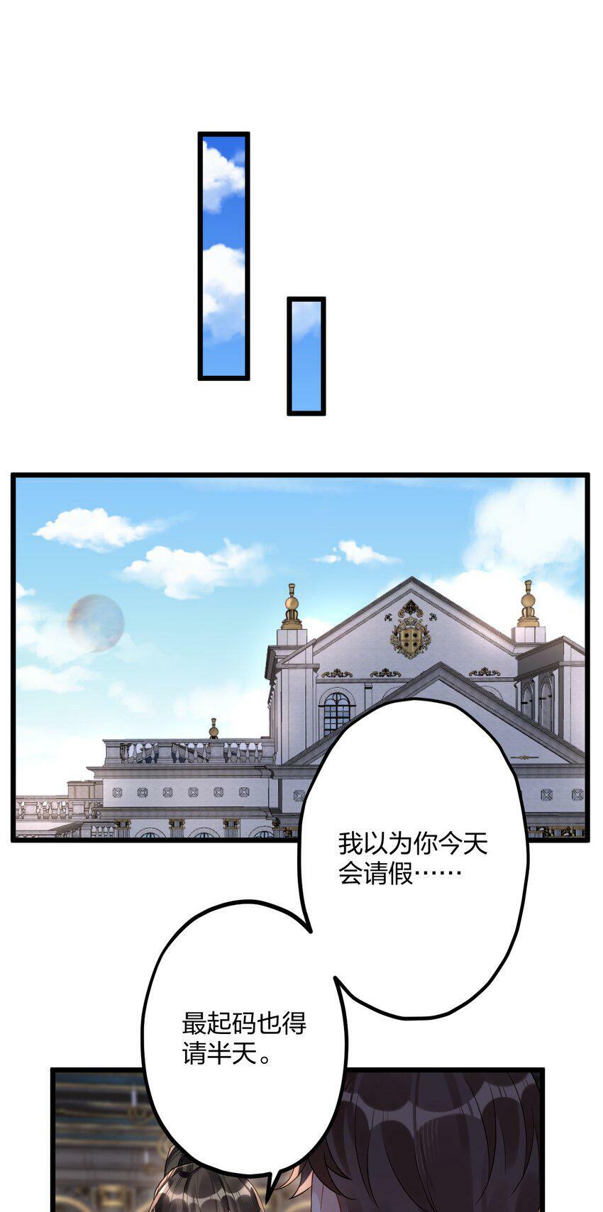 钟情漫画,35 彼此的心意。2图