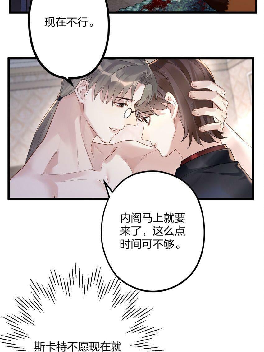 钟情漫画,35 彼此的心意。2图