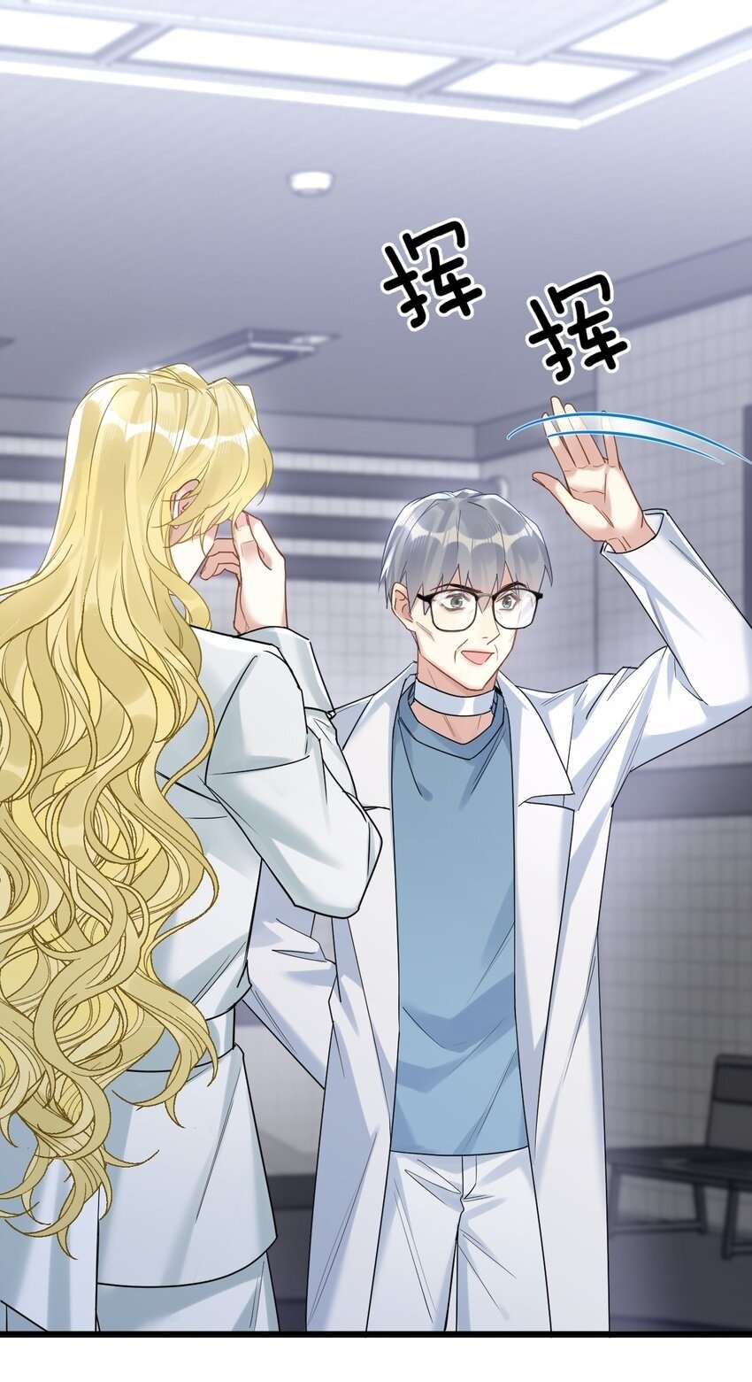 钟情漫画,037 暴君的珍宝2图