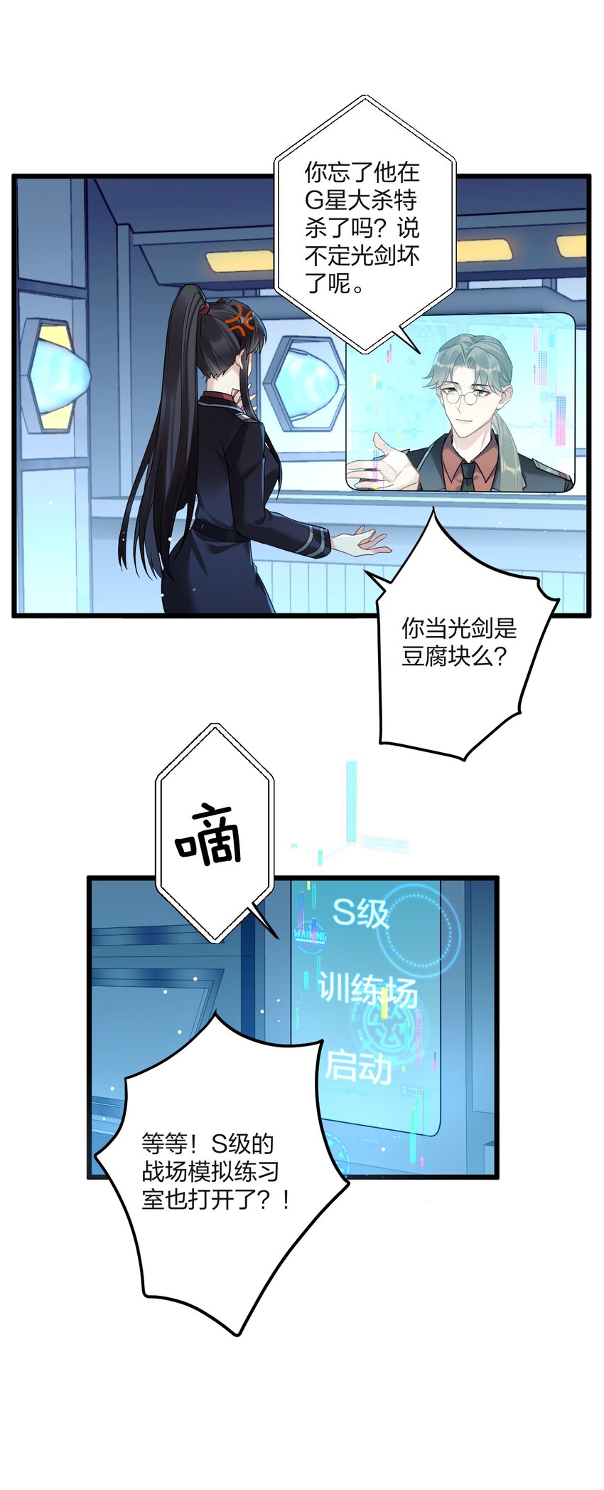 钟情漫画,10 单纯在打啵2图