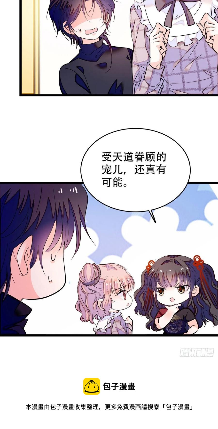 全网都是我和影帝cp粉吻戏漫画,195	严煦，他没有心1图