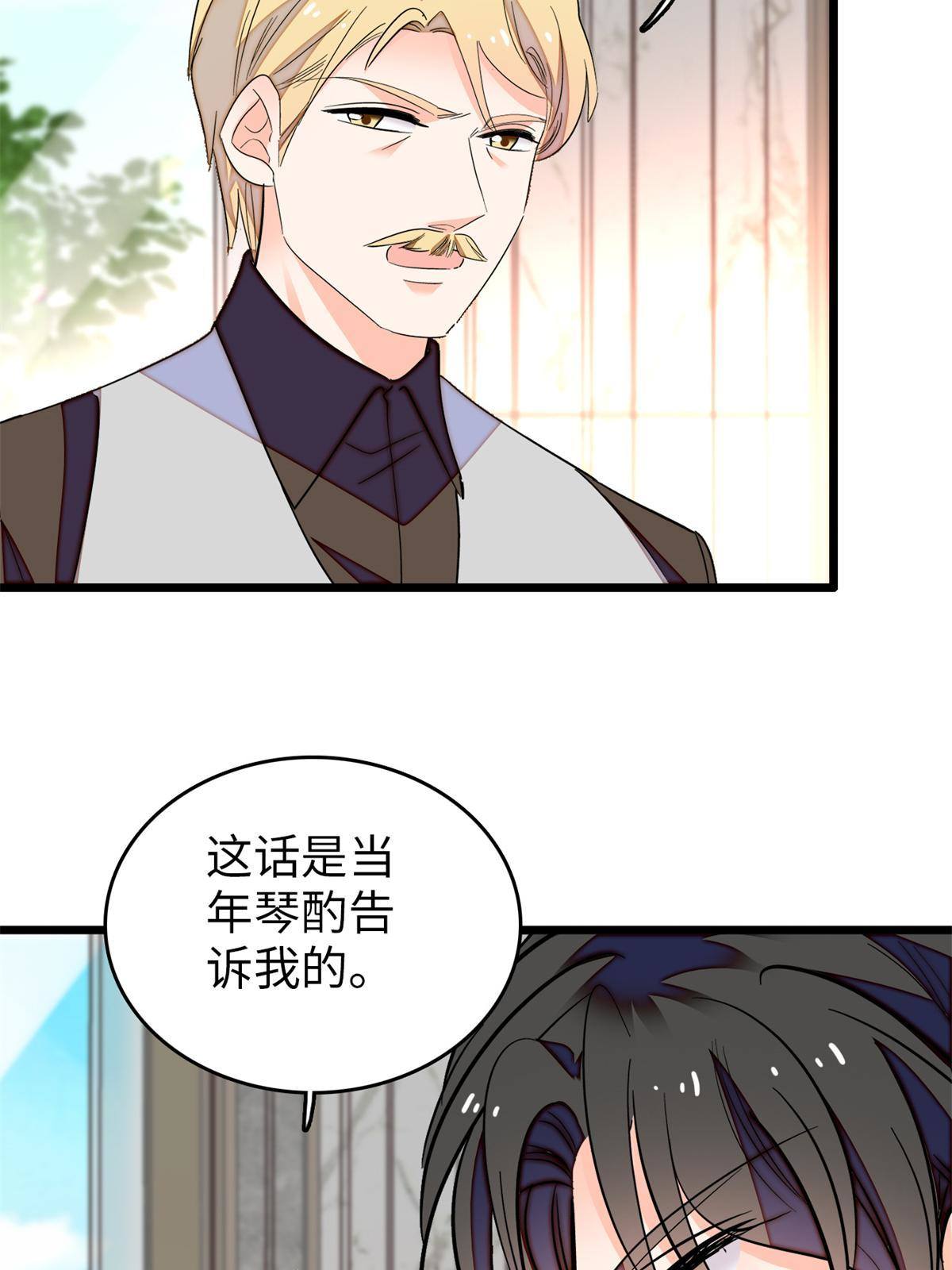 全网都是我和影帝cp粉漫画下拉式酷漫屋漫画,212 我想要叶扶予的命2图