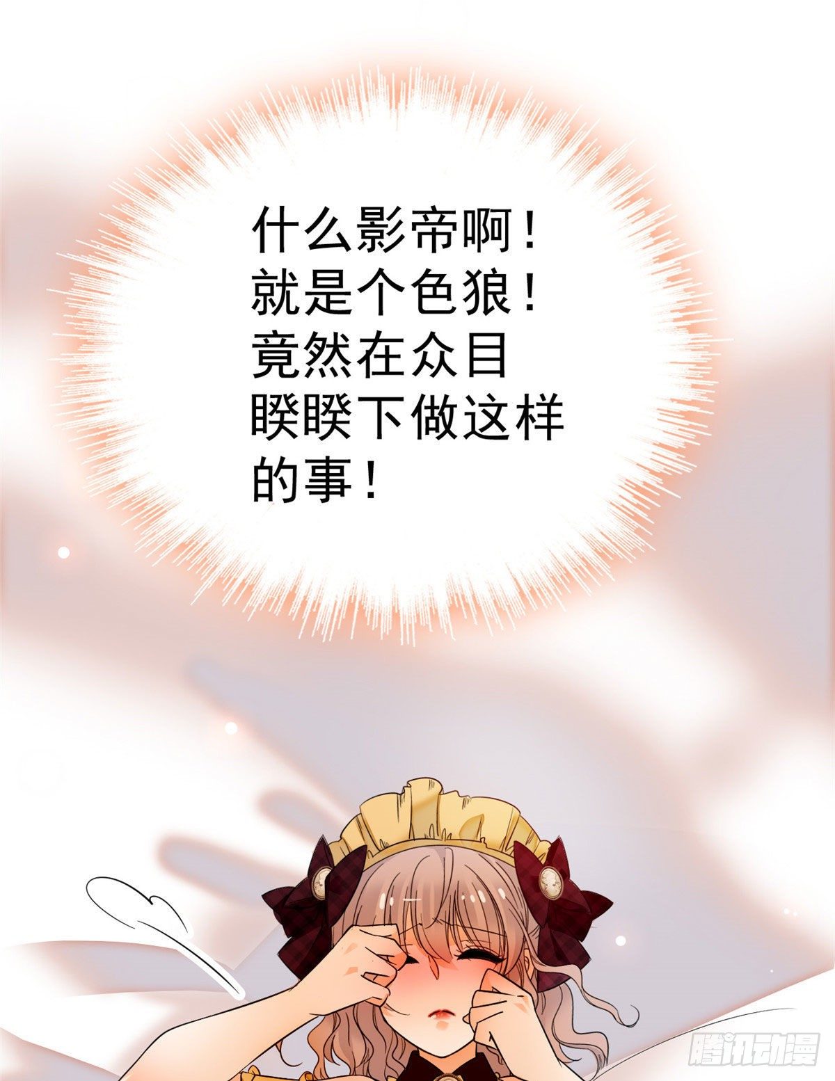 全网都是我和影帝CP粉漫画,021 死变态身材怎么这么好2图