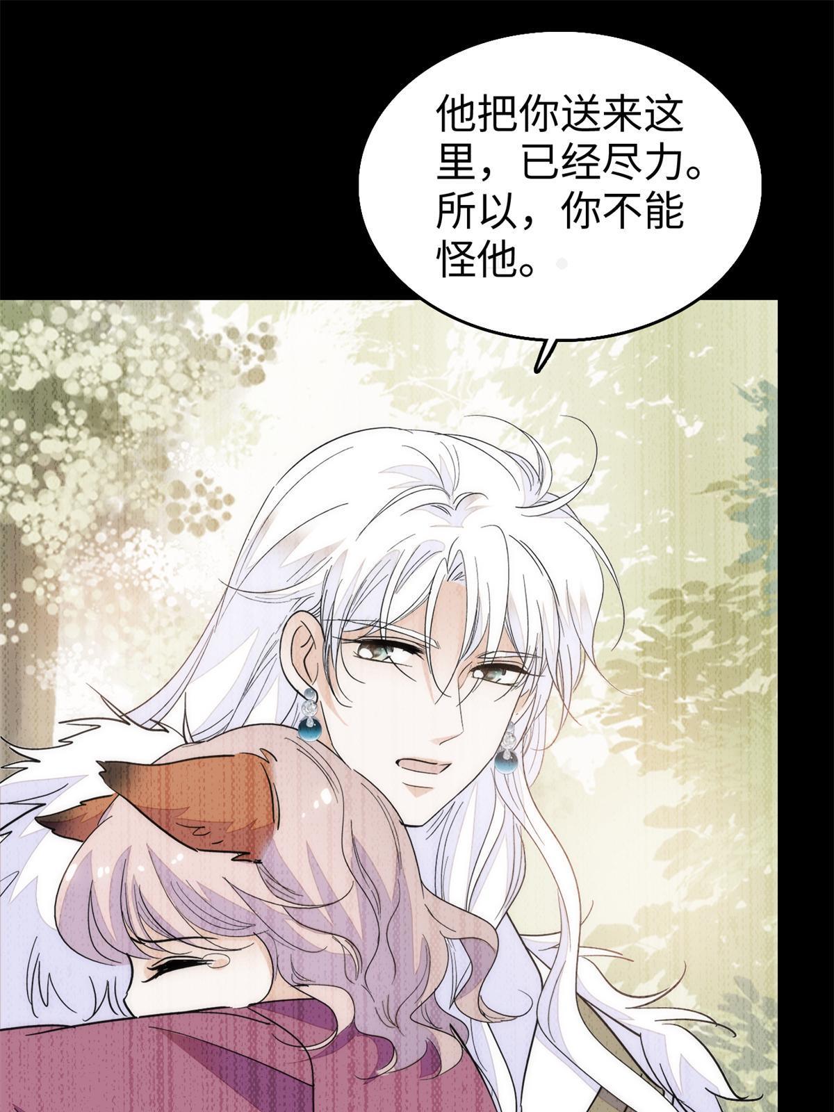 全网都是我和影帝cp粉吻戏漫画,211 他就是父亲的故人？1图