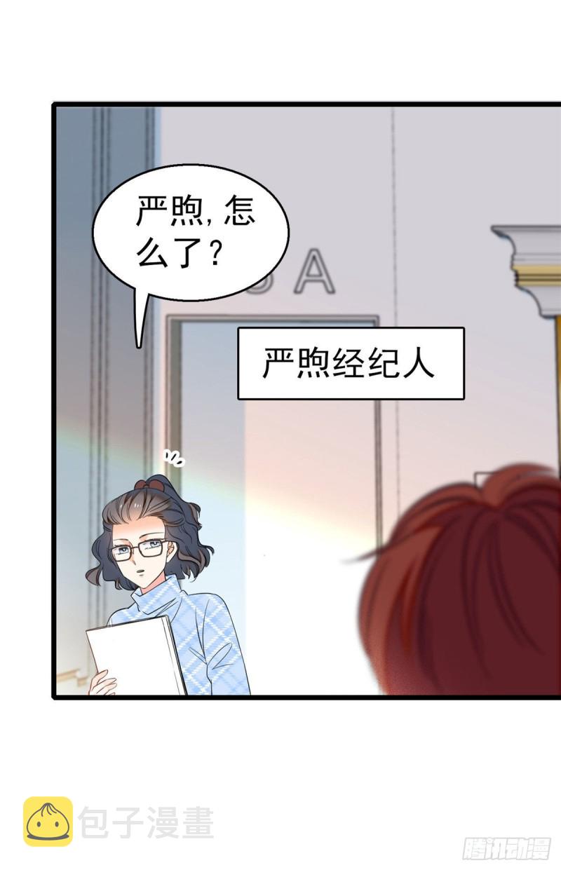 全网都是我和影帝CP粉漫画,026 你们配一脸呀！2图