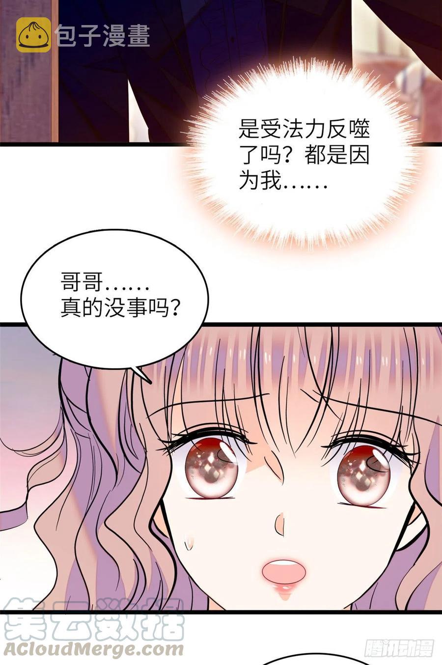 全网都是我和影帝cp粉原著漫画,121 最爱的人，伤你也最深2图