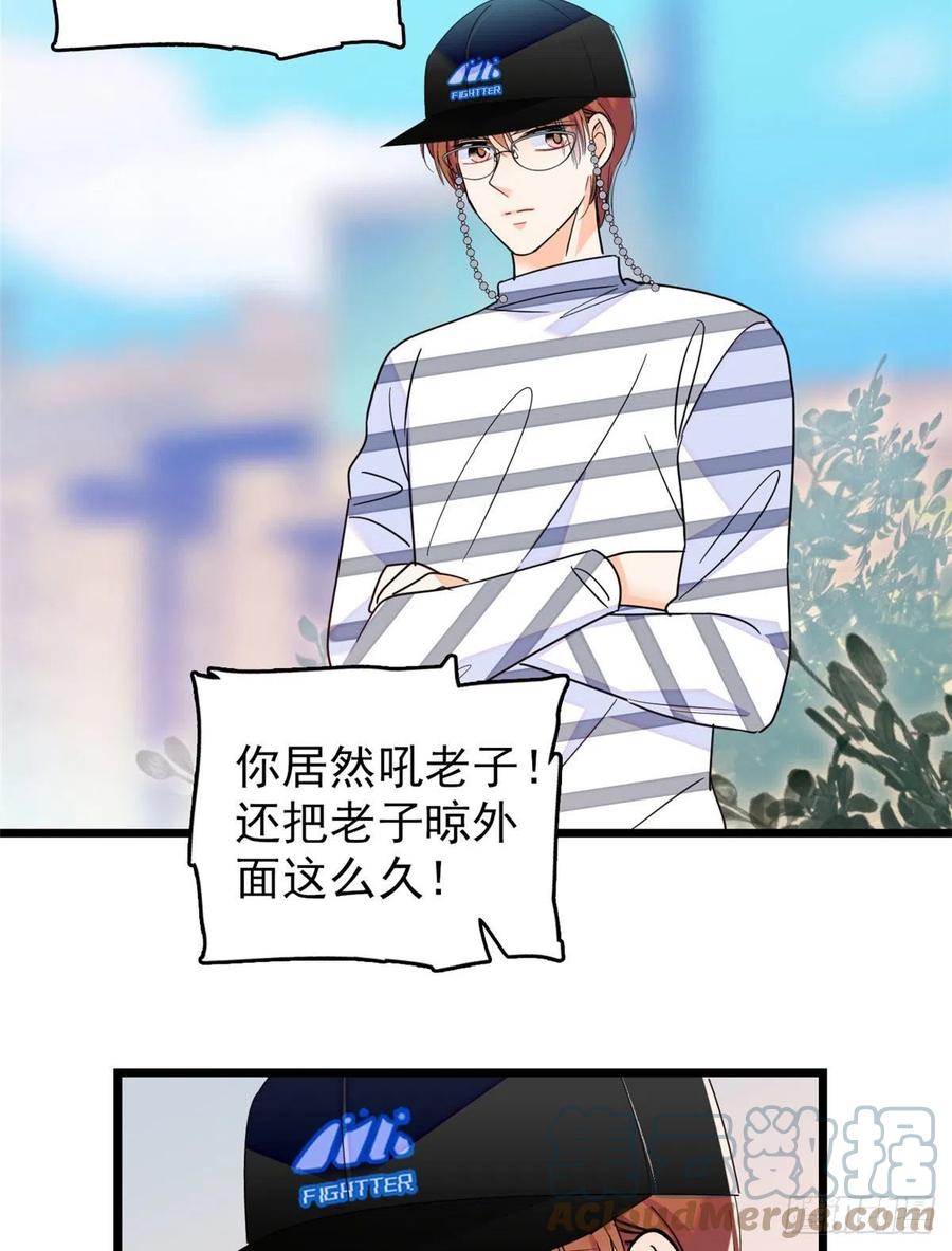 全网都是我和影帝cp粉吻戏漫画,150 小野猫秒变野男人？2图