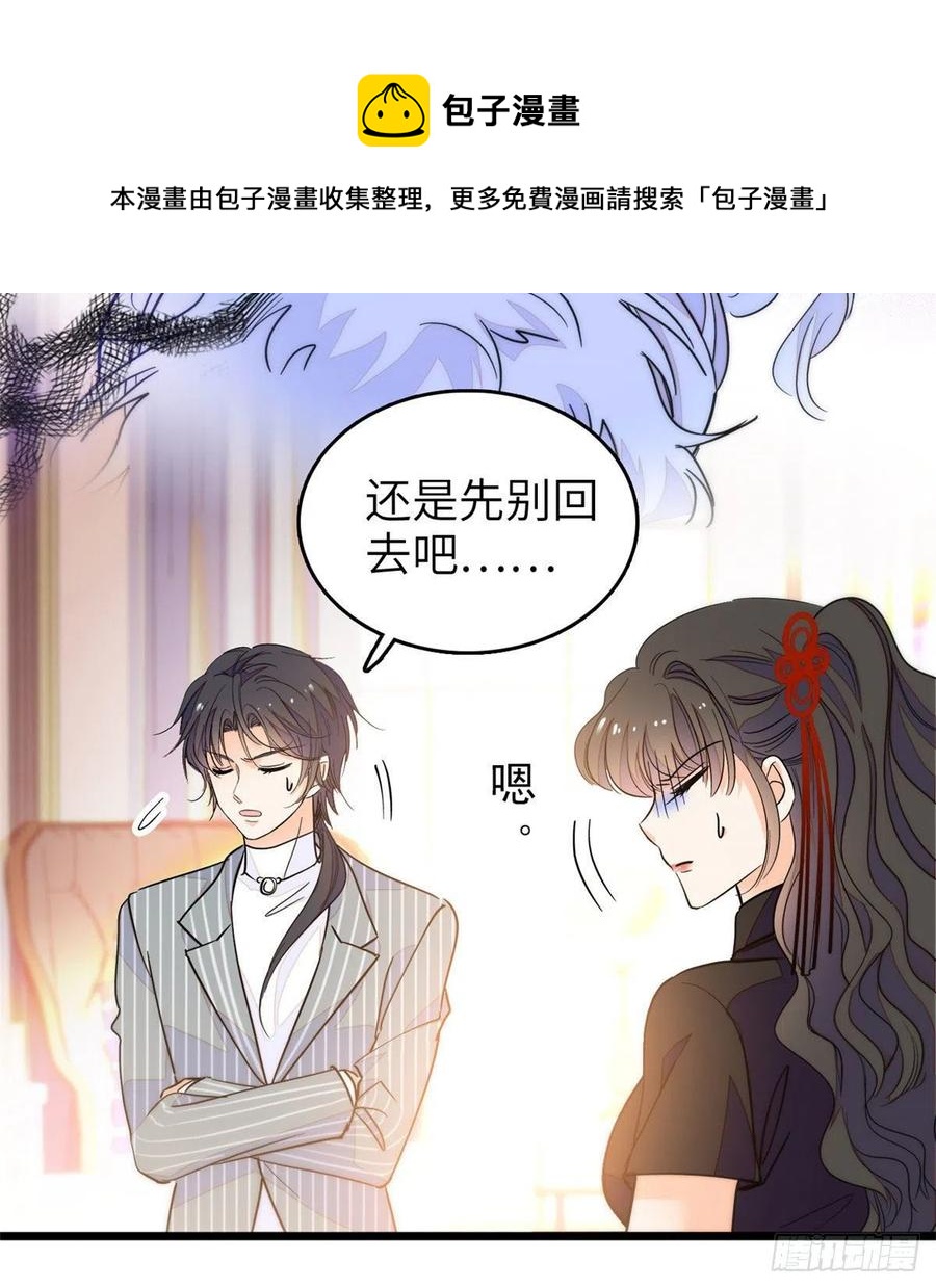 全网都是我和影帝CP粉漫画,199 不能太久，我怕把持不住1图