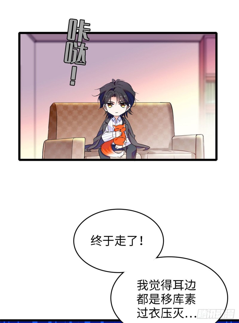 全网都是我和影帝cp粉吻戏漫画,069 又整叶扶予？2图