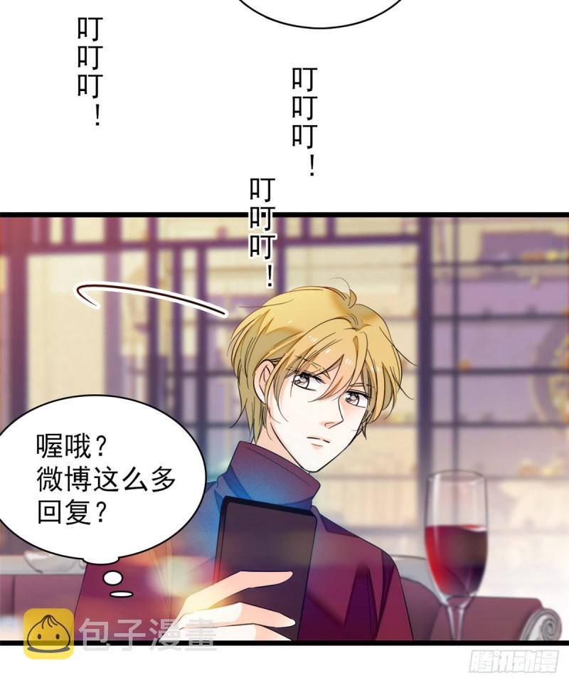 全网都是我和影帝cp粉漫画下拉式酷漫屋漫画,034 我都是直接骂的，垃圾！1图
