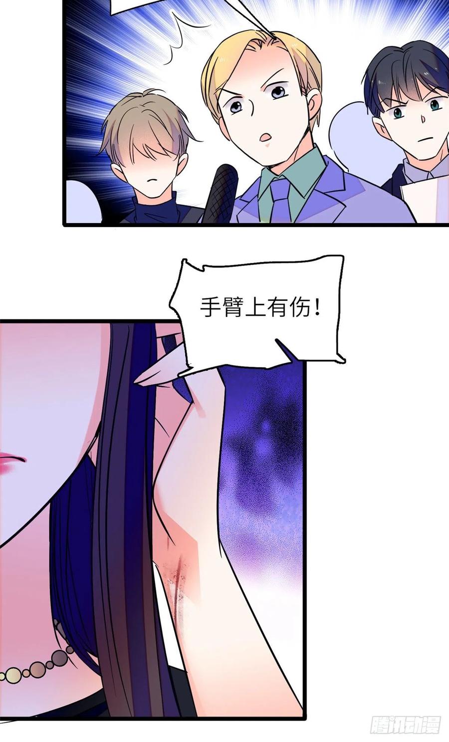 全网都是我和影帝cp粉吻戏漫画,075 三尾狐狸，诞生2图