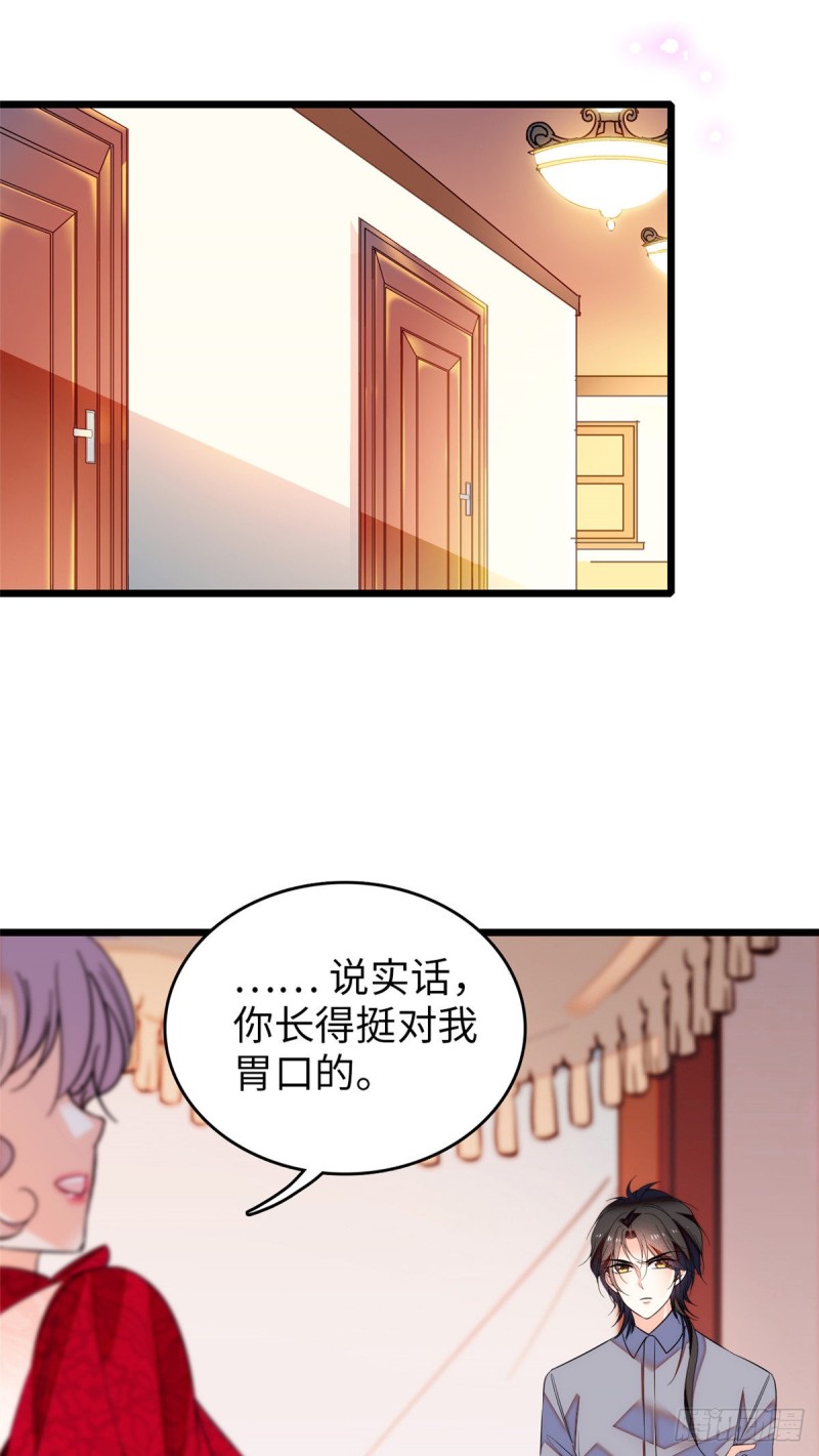 全网都是我和影帝CP粉漫画,048 我保证让你欲仙欲死2图