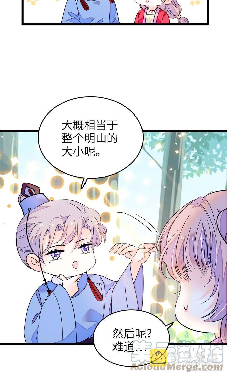 全网都是我和影帝cp粉原著漫画,175 对付这种妈就要这么做2图