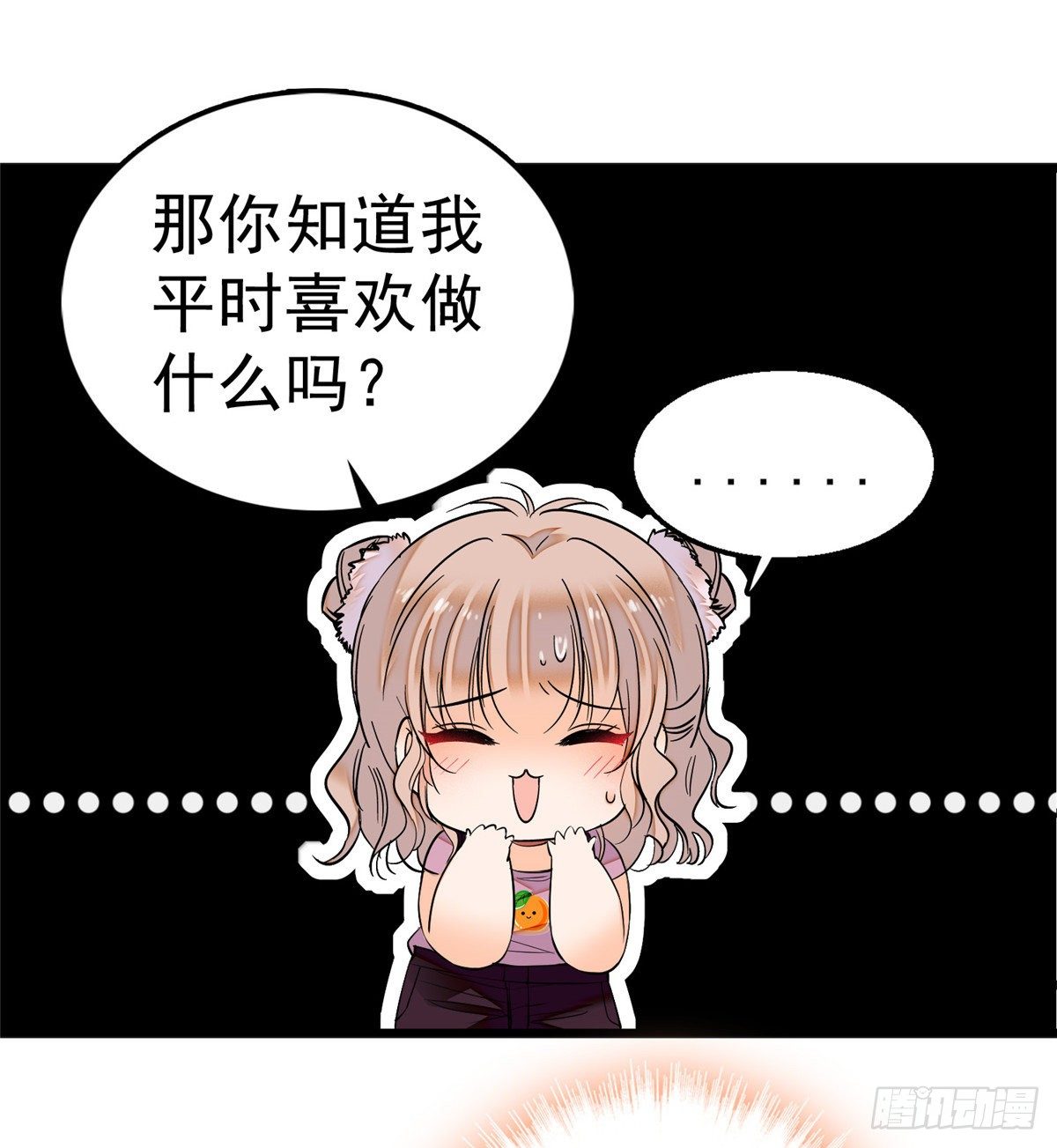 全网都是我和影帝cp粉吻戏漫画,004 别摸我的尾巴啊1图