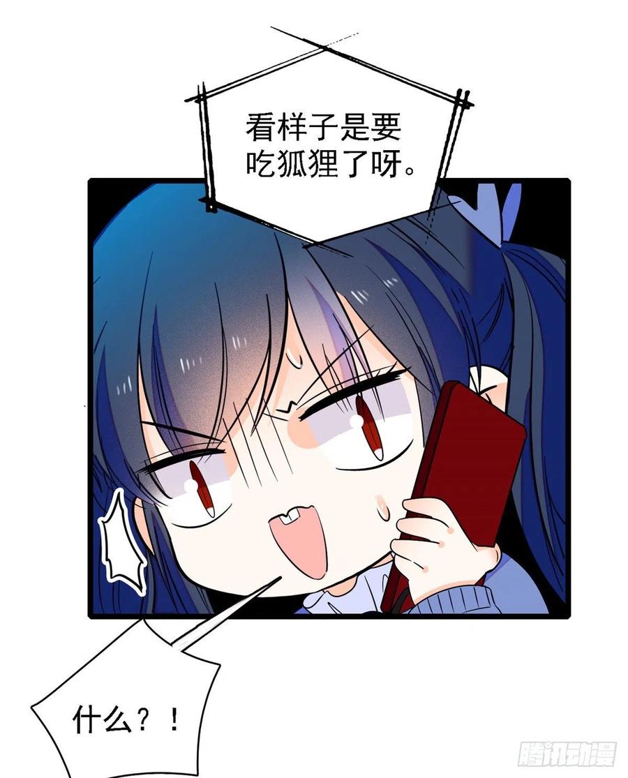 全网都是我和影帝cp粉吻戏漫画,083 活着不好么？2图